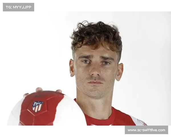 安托万·格里兹曼:马竞锋线核心力量的绝对主宰 安托万·格里兹曼:马竞锋线核心力量的绝对主宰