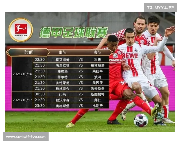 德国足球甲级联赛德甲的严谨精神与激情碰撞成就世界级赛事魅力 德国足球甲级联赛德甲的严谨精神与激情碰撞成就世界级赛事魅力